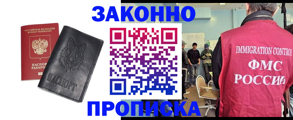 где прописаться в Шилке